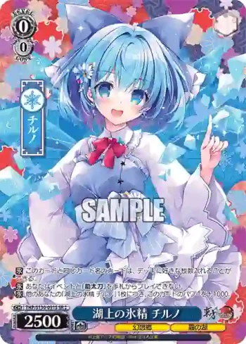 THP/S130-091S SR 湖上の氷精 チルノ