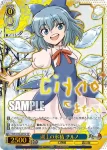 (簽名)THP/S130-091SP SP 湖上の氷精 チルノ