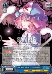 THP/S130-093S SR 広有射怪鳥事　～ Till When? 妖夢