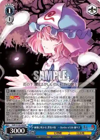 THP/S130-094 R 幽雅に咲かせ、墨染の桜　～ Border of Life 幽々子