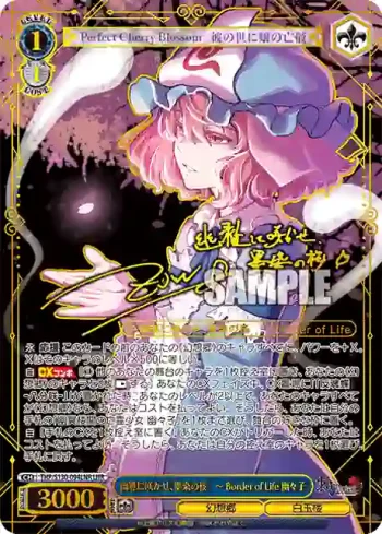 THP/S130-094LNR LNR 幽雅に咲かせ、墨染の桜　～ Border of Life 幽々子