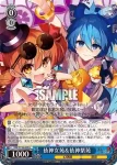 THP/S130-095 U 依神女苑&依神紫苑
