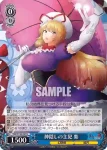 THP/S130-097 U 神隠しの主犯 紫