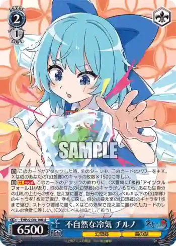 THP/S130-100 U 不自然な冷気 チルノ