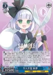 THP/S130-102 U 半人半霊 妖夢