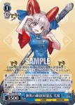 THP/S130-104S SR 無敗の剛欲同盟長 尤魔
