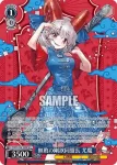 THP/S130-104S SR 無敗の剛欲同盟長 尤魔