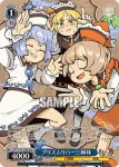 THP/S130-105 C プリズムリバー三姉妹