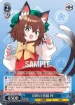 THP/S130-107 C 凶兆の黒猫 橙