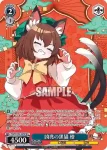 THP/S130-107 C 凶兆の黒猫 橙