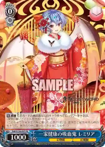 THP/S130-P07 PR 一家健康の吸血鬼 レミリア