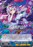 THP/S130-P08 PR 幻想境界に棲む妖怪 紫