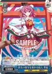 THP/S130-P08 PR 幻想境界に棲む妖怪 紫