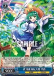 THP/S130-P13 PR 彷徨わない亡霊 幽々子