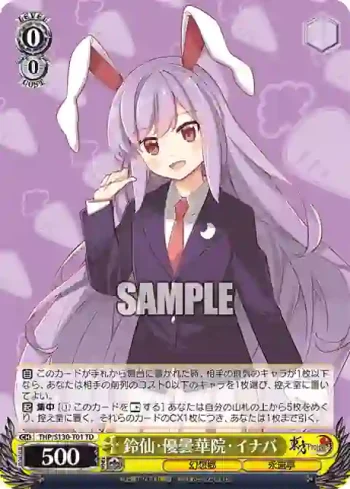 THP/S130-T01 TD 鈴仙・優曇華院・イナバ