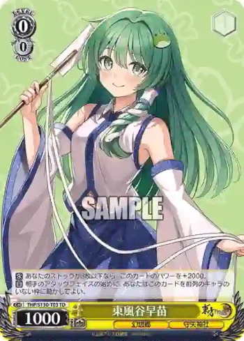THP/S130-T03 TD 東風谷早苗