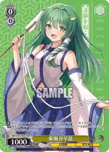 THP/S130-T03S TDP 東風谷早苗