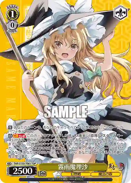 thp_s130_t06s THP/S130-T06S TDP 霧雨魔理沙