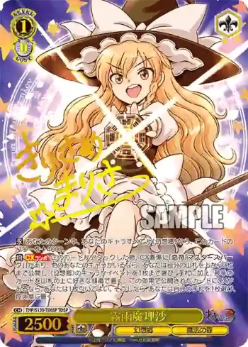 (簽名)THP/S130-T06SP TDSP 霧雨魔理沙