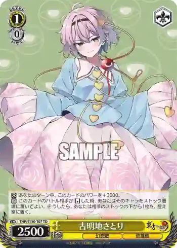 THP/S130-T07 TD 古明地さとり