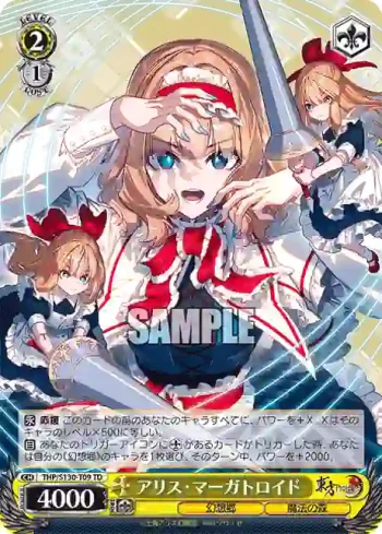 THP/S130-T09 TD アリス・マーガトロイド