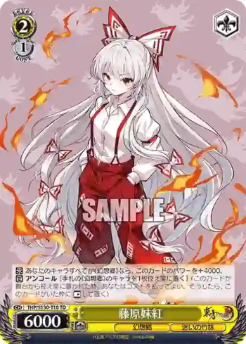 THP/S130-T10 TD 藤原妹紅