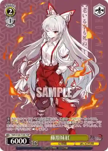 THP/S130-T10S TDP 藤原妹紅