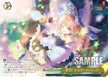 THP/S130-T11S TDP 恋符「マスタースパーク」