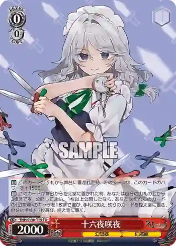 THP/S130-T15 TD 十六夜咲夜
