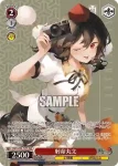 THP/S130-T17S TDP 射命丸文