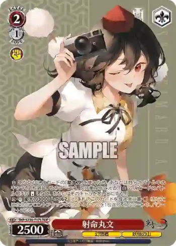 THP/S130-T17S TDP 射命丸文