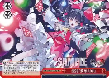 THP/S130-T22 TD 霊符「夢想封印」