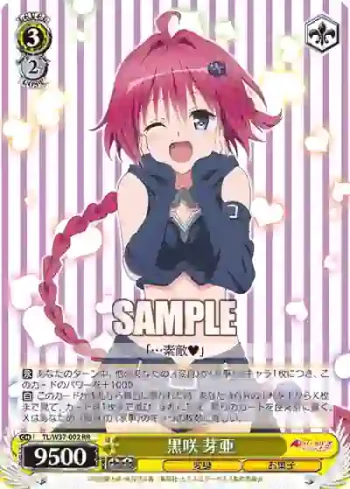 TL/W37-002 RR 黒咲 芽亜