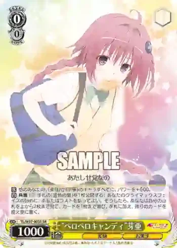 TL/W37-003S SR “ペロペロキャンディ”芽亜