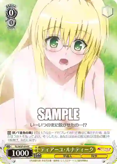 tl_w37_014 TL/W37-014 C ティアーユ・ルナティーク