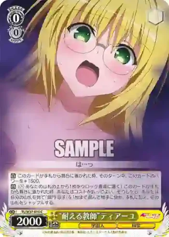 TL/W37-015 C “耐える教師”ティアーユ
