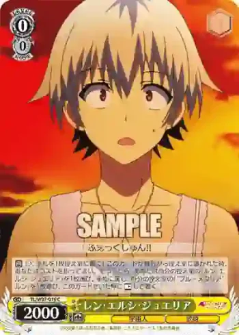 TL/W37-016 C レン・エルシ・ジュエリア