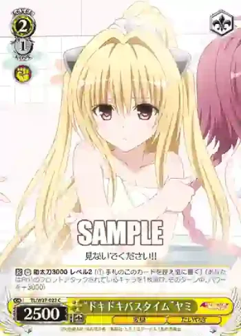 TL/W37-022 C “ドキドキバスタイム”ヤミ