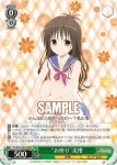 TL/W37-031 RR “お座り”美柑