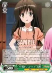 TL/W37-034R RRR “お座り”唯