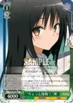 TL/W37-039 R “おやすみタイム”美柑