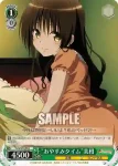 TL/W37-039 R “おやすみタイム”美柑