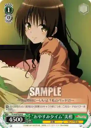 TL/W37-039 R “おやすみタイム”美柑