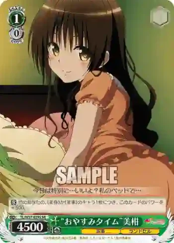 TL/W37-039S SR “おやすみタイム”美柑