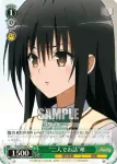 TL/W37-045 C “不安な眼差し”美柑