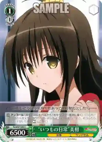 TL/W37-048 C “いつもの日常”美柑
