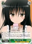 TL/W37-049 C “猫の着信音”唯