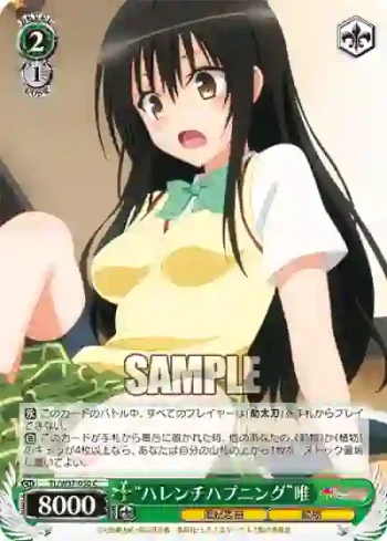 TL/W37-050 C “ハレンチハプニング”唯