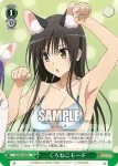 TL/W37-053 CR たいやきのキーホルダー