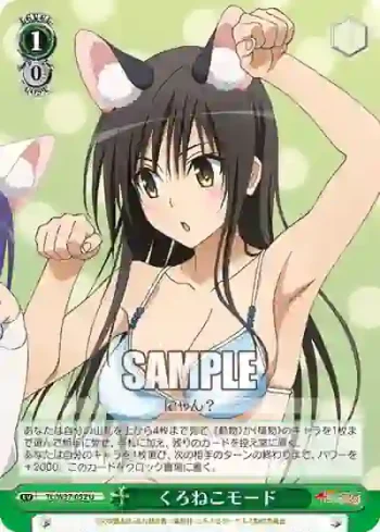 TL/W37-052 U くろねこモード